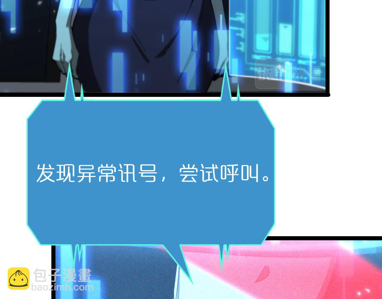 諸界末日在線 - 第92話 遷躍之父(2/3) - 6