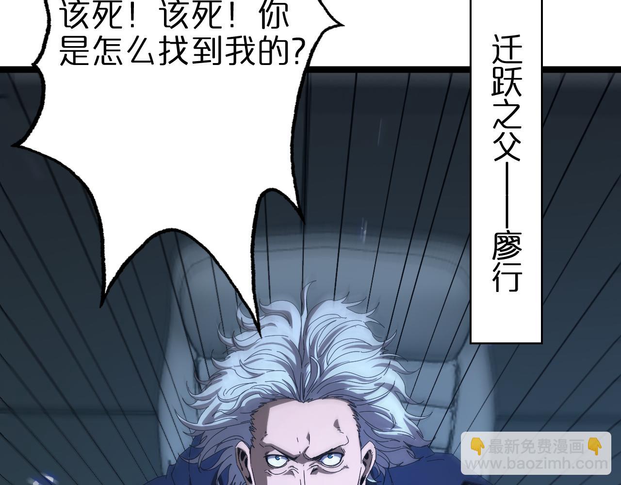 諸界末日在線 - 第92話 遷躍之父(2/3) - 3