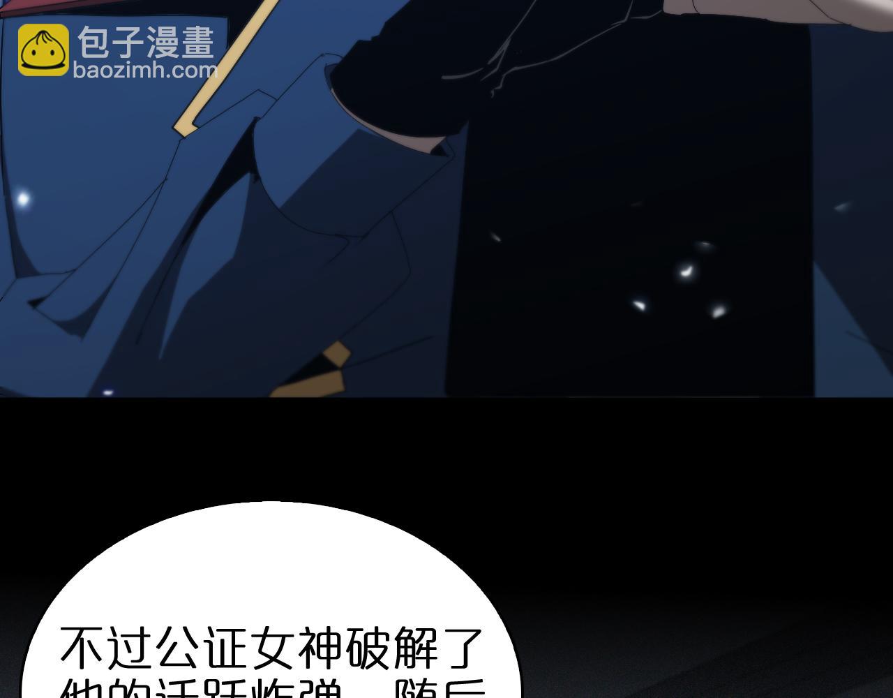 諸界末日在線 - 第92話 遷躍之父(2/3) - 7