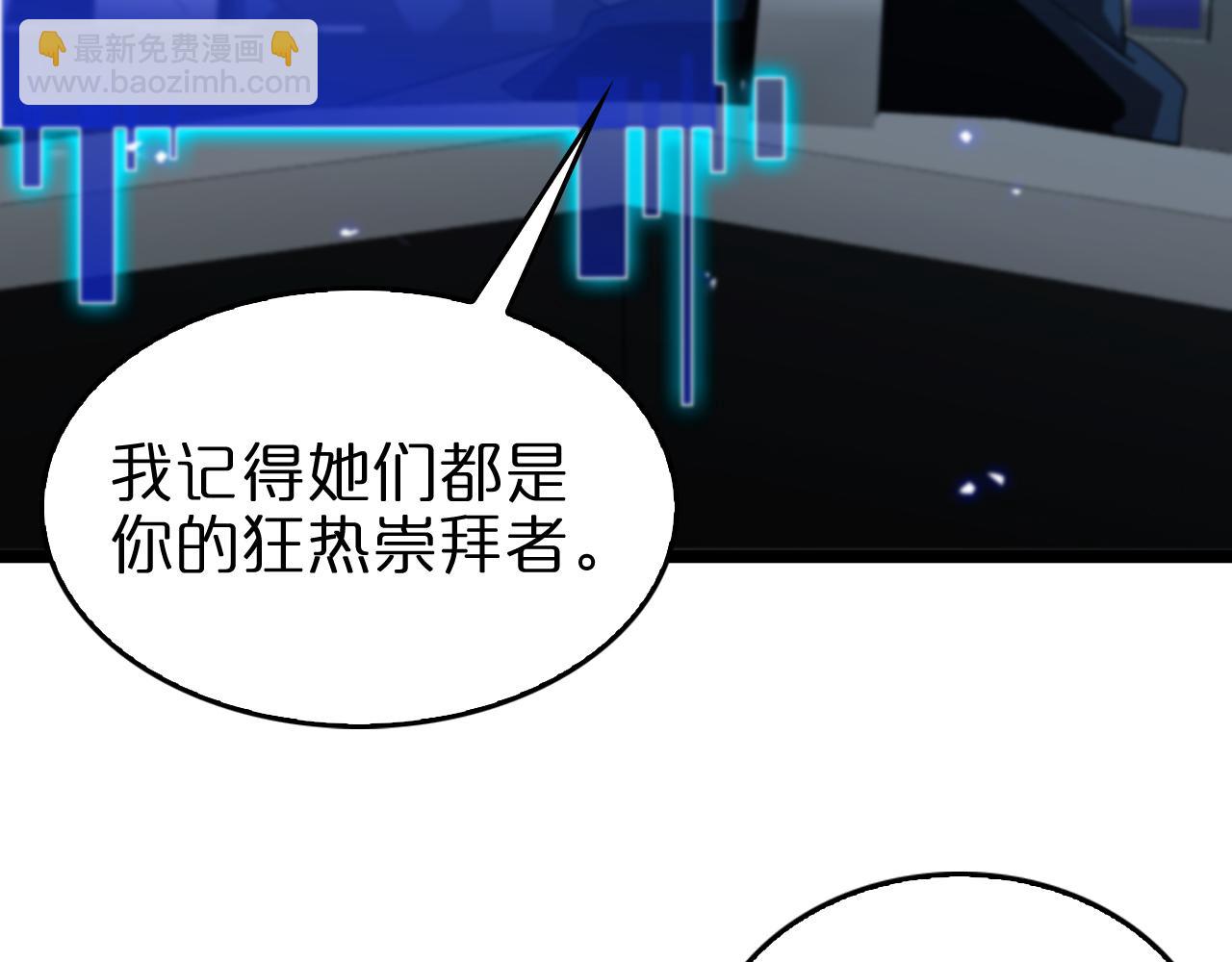 諸界末日在線 - 第92話 遷躍之父(2/3) - 5