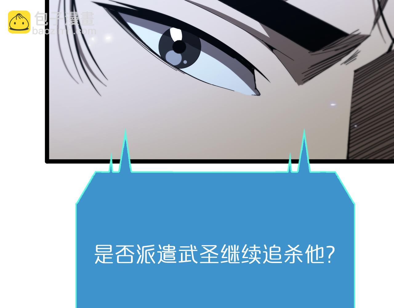 諸界末日在線 - 第94話 實力劃分(3/3) - 2