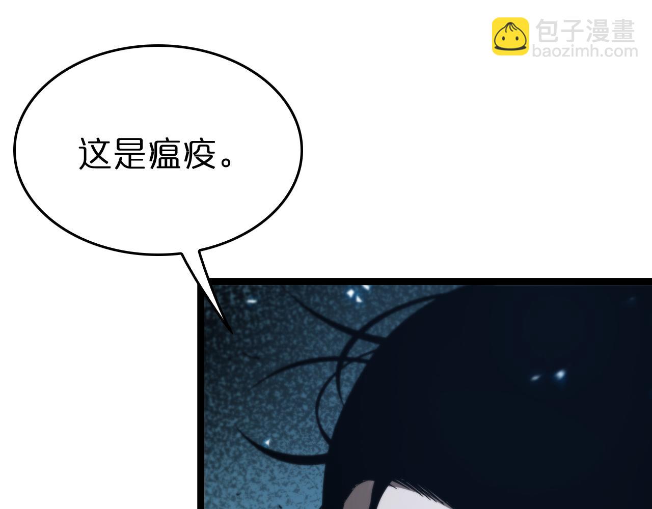 諸界末日在線 - 第94話 實力劃分(1/3) - 7