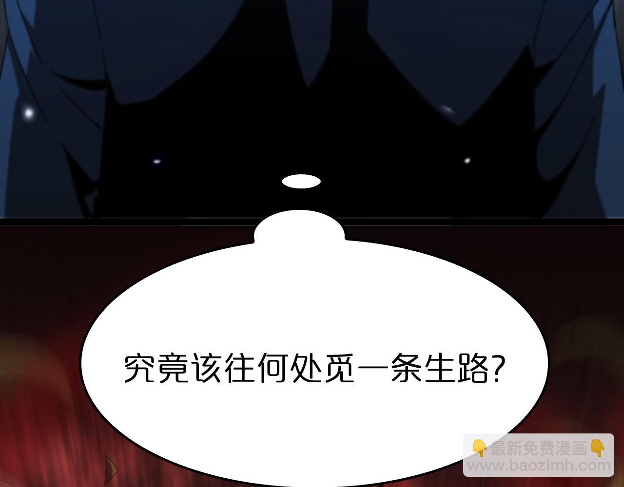 諸界末日在線 - 第94話 實力劃分(1/3) - 7