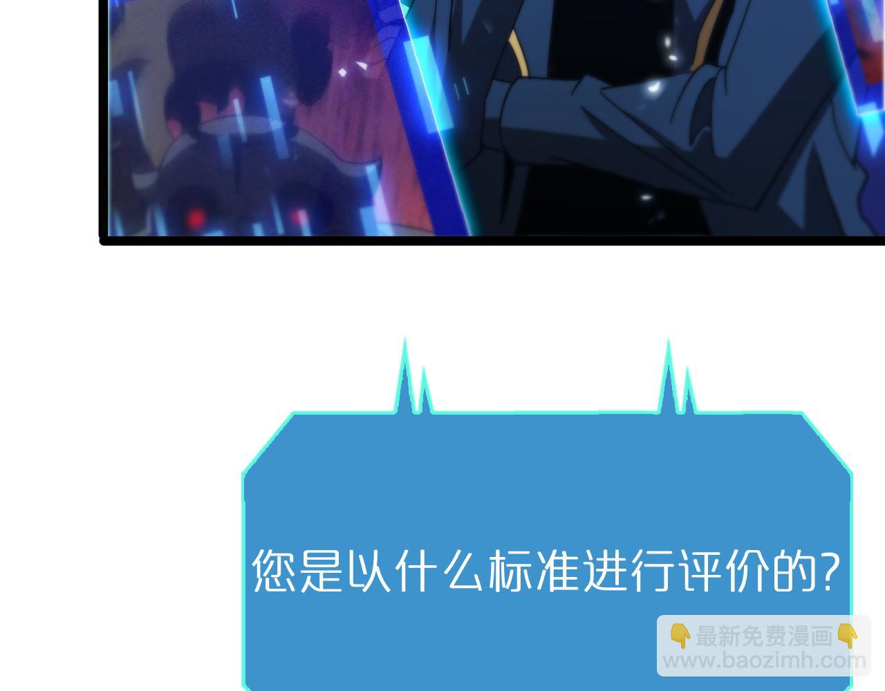 諸界末日在線 - 第94話 實力劃分(2/3) - 2