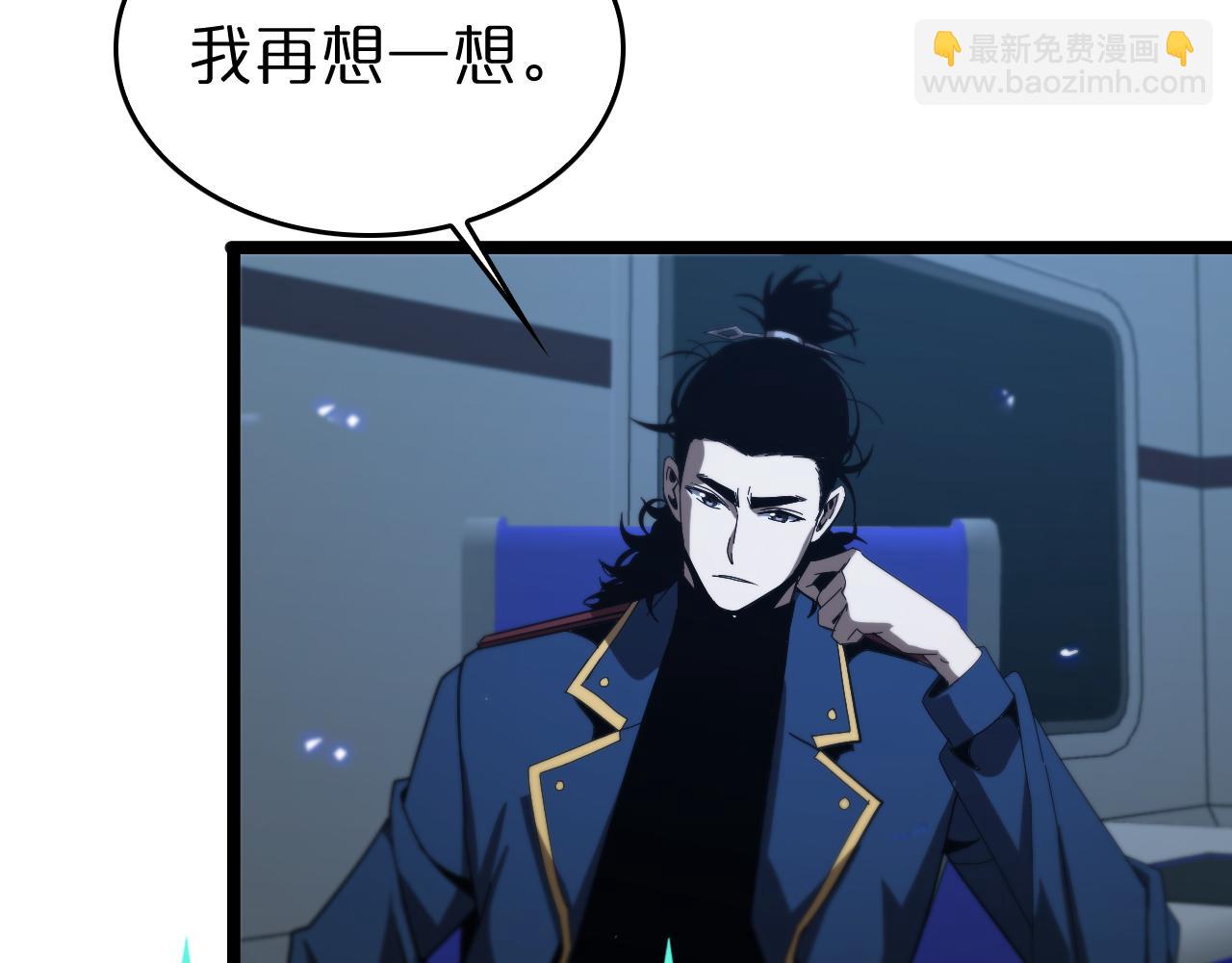 諸界末日在線 - 第94話 實力劃分(2/3) - 4