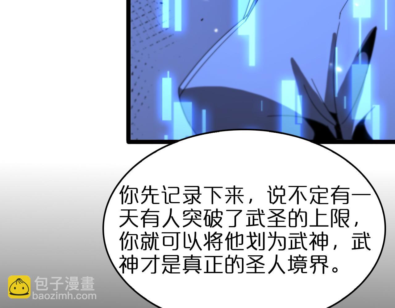 諸界末日在線 - 第94話 實力劃分(2/3) - 2