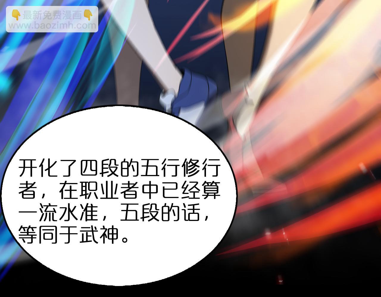 諸界末日在線 - 第94話 實力劃分(2/3) - 6