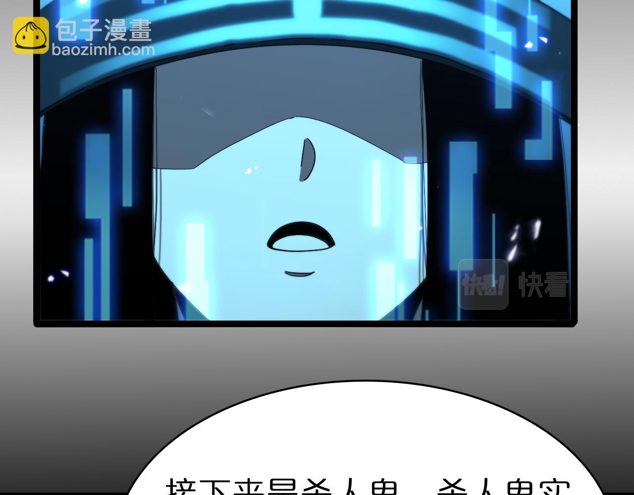 諸界末日在線 - 第94話 實力劃分(2/3) - 3