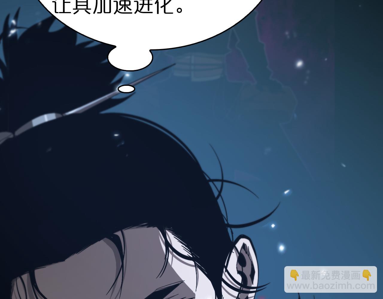 諸界末日在線 - 第94話 實力劃分(2/3) - 1