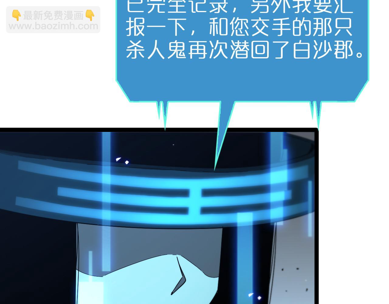 諸界末日在線 - 第94話 實力劃分(2/3) - 5