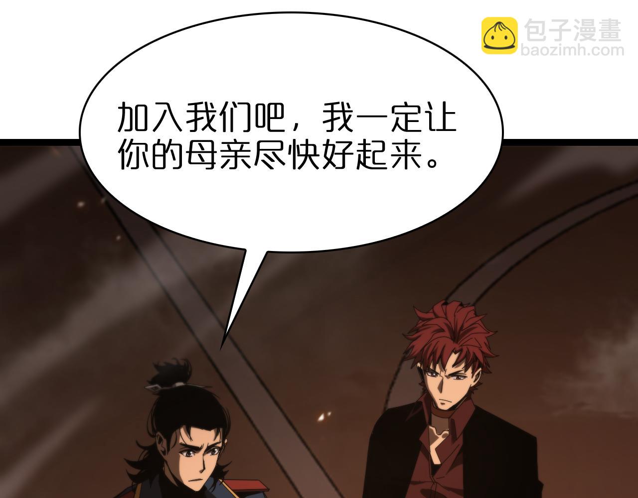 諸界末日在線 - 第96話 強大的合夥人(3/4) - 6