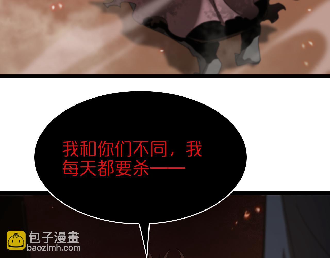 諸界末日在線 - 第96話 強大的合夥人(3/4) - 1