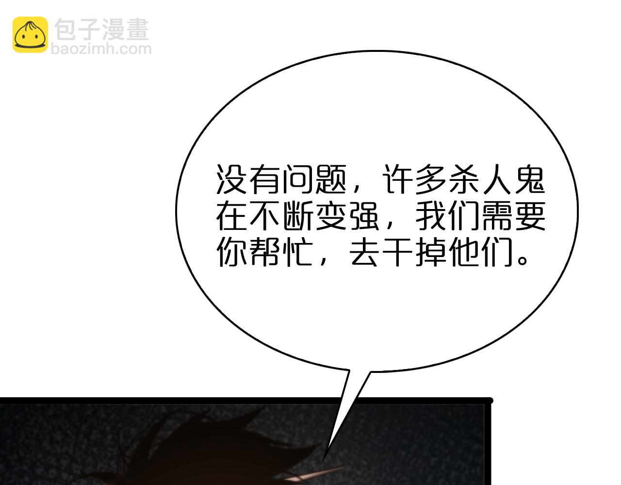 諸界末日在線 - 第96話 強大的合夥人(3/4) - 4