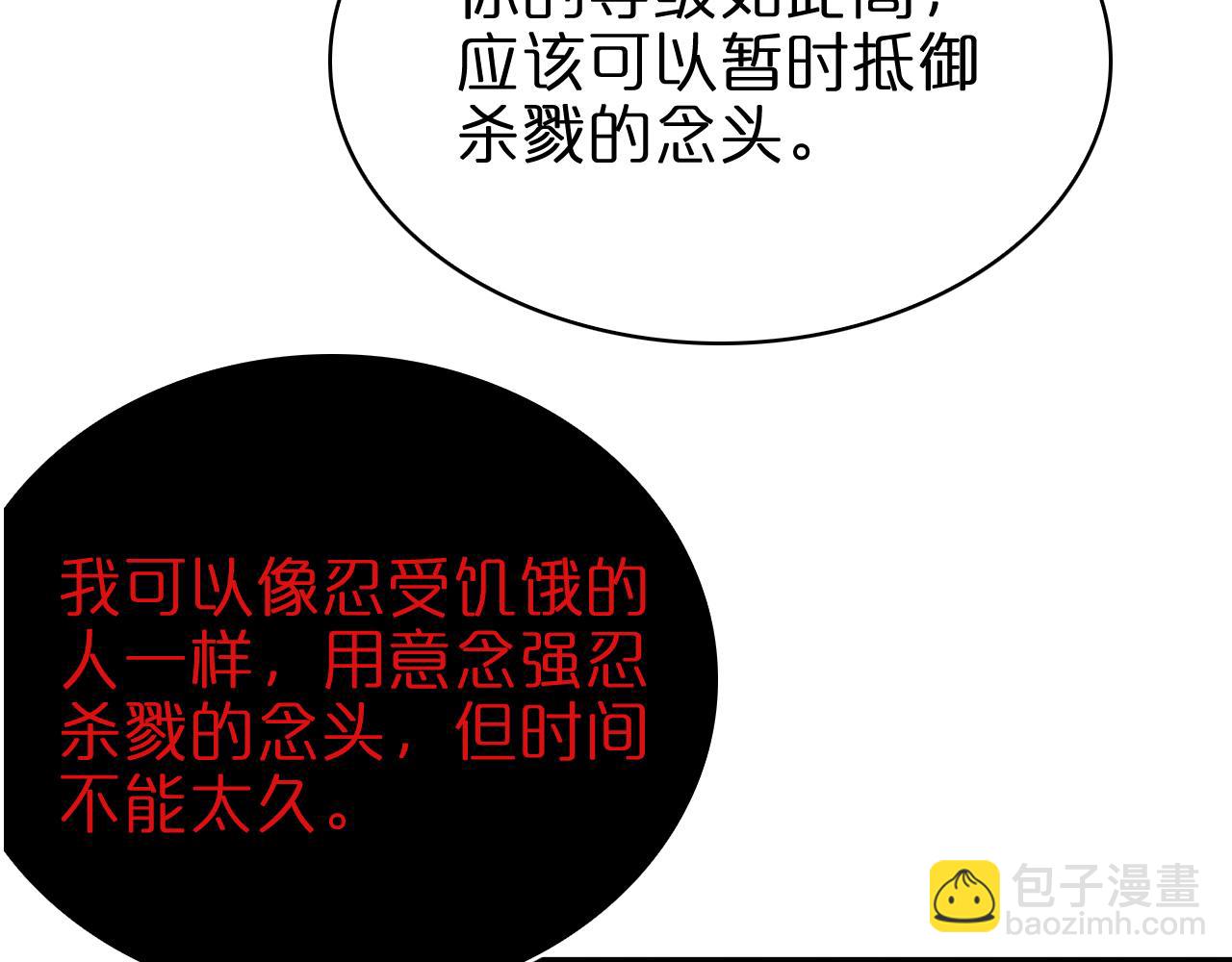 諸界末日在線 - 第96話 強大的合夥人(3/4) - 1