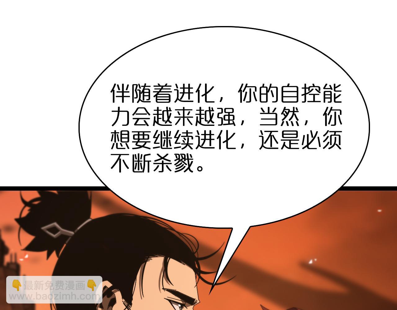 諸界末日在線 - 第96話 強大的合夥人(3/4) - 4