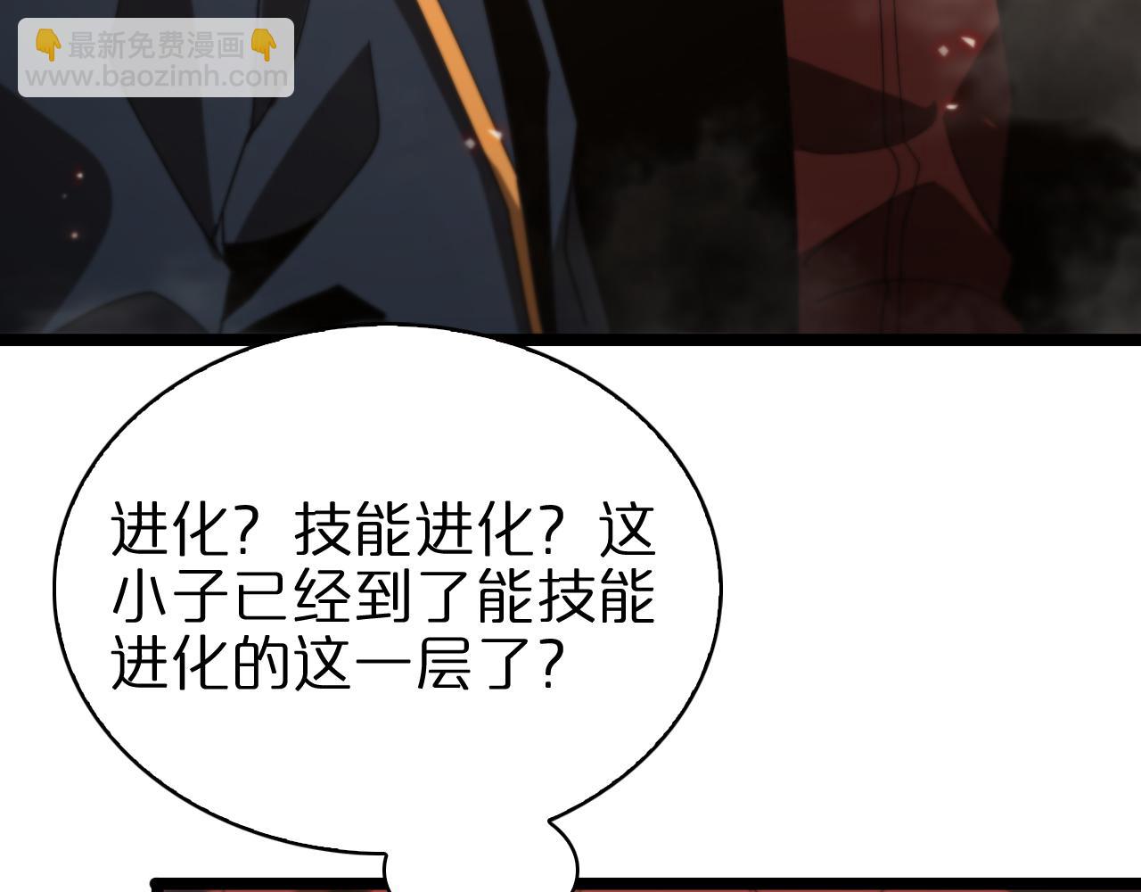 諸界末日在線 - 第96話 強大的合夥人(3/4) - 6