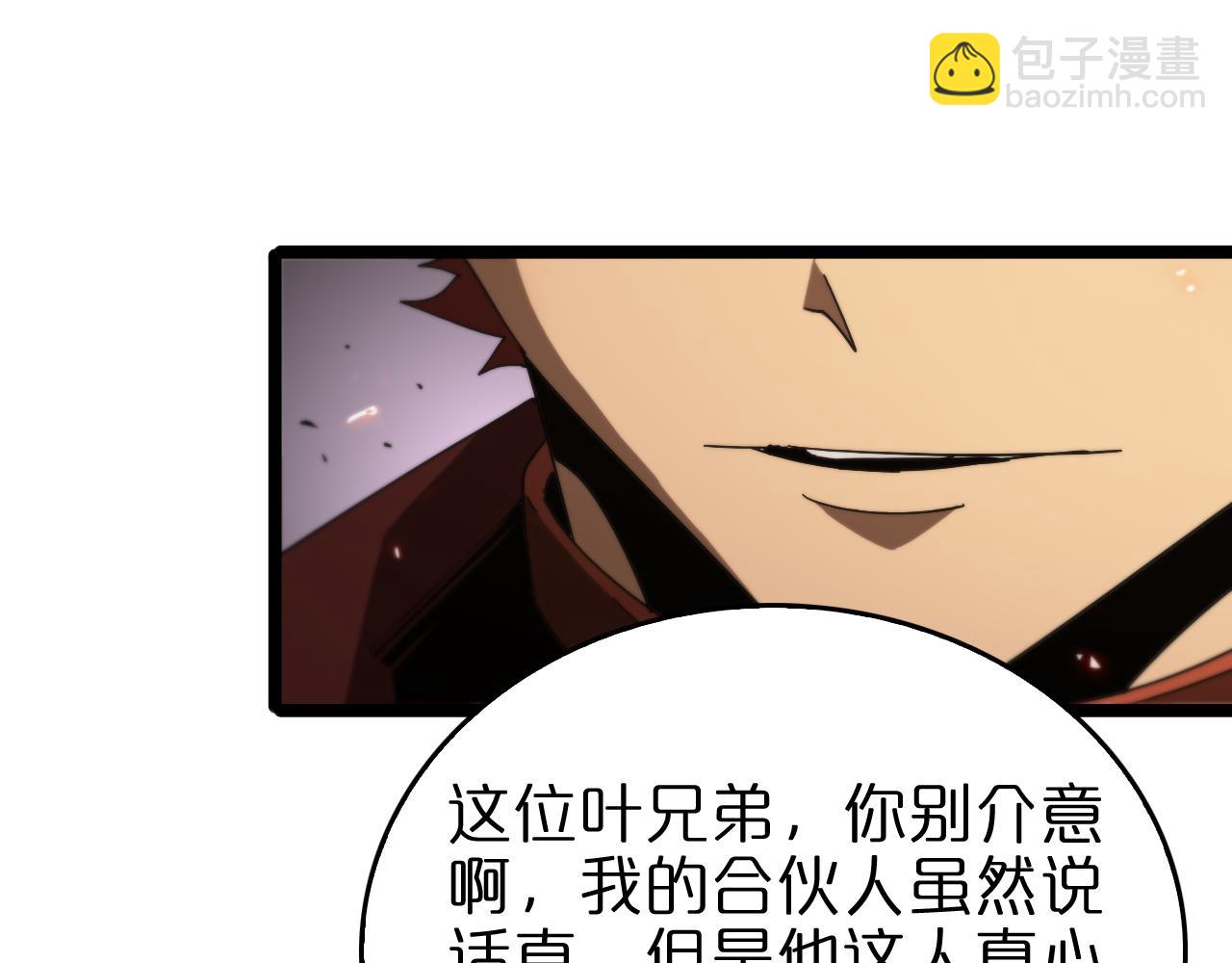 諸界末日在線 - 第96話 強大的合夥人(1/4) - 5