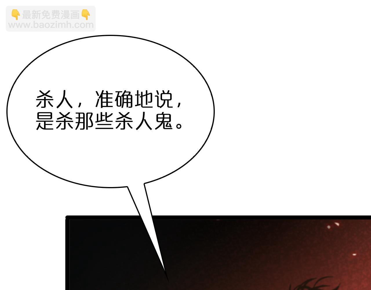 諸界末日在線 - 第96話 強大的合夥人(3/4) - 2