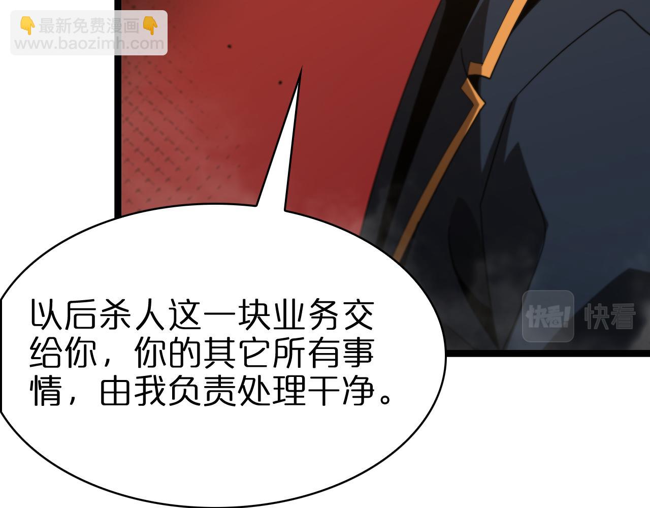 諸界末日在線 - 第96話 強大的合夥人(3/4) - 4