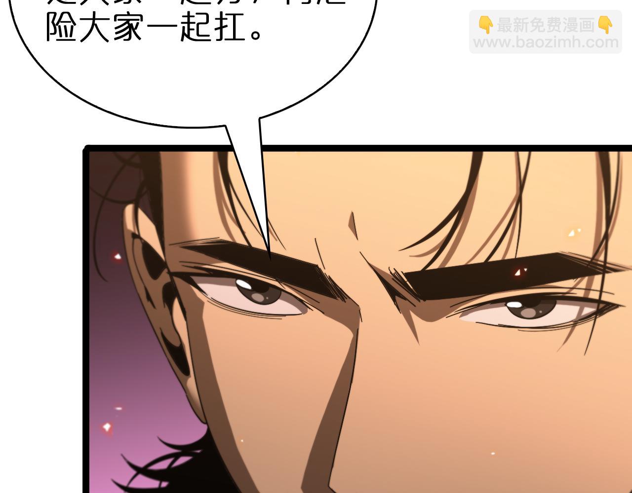 諸界末日在線 - 第96話 強大的合夥人(3/4) - 8