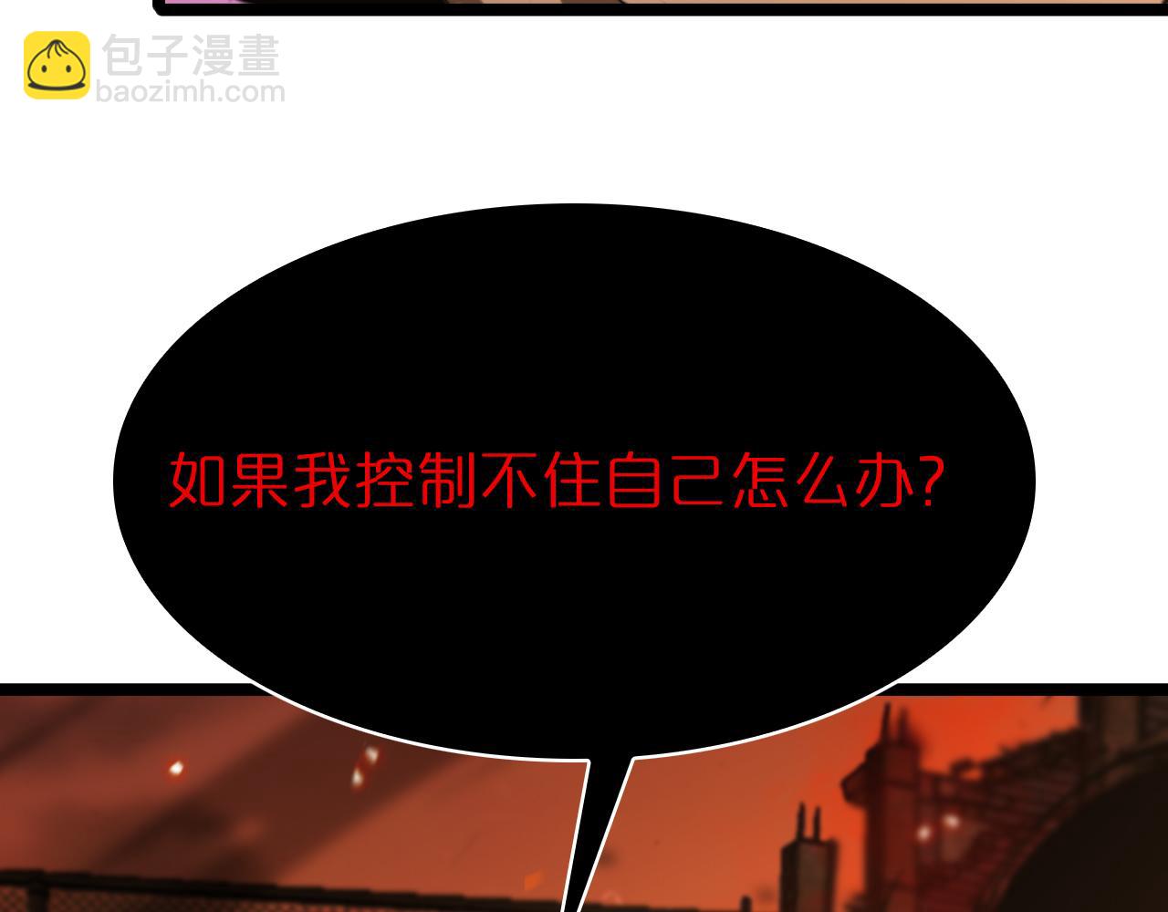 諸界末日在線 - 第96話 強大的合夥人(3/4) - 1