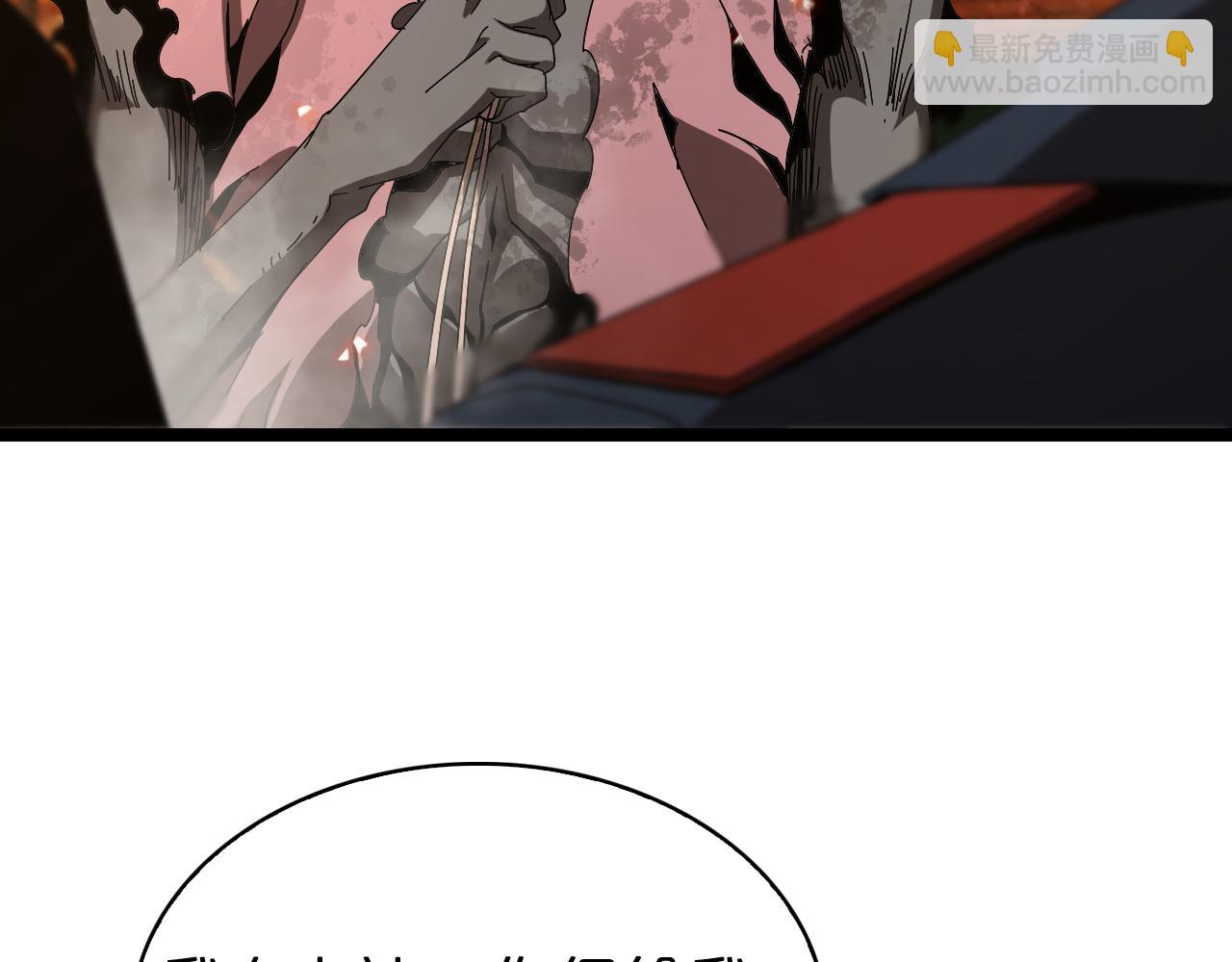 諸界末日在線 - 第96話 強大的合夥人(3/4) - 3