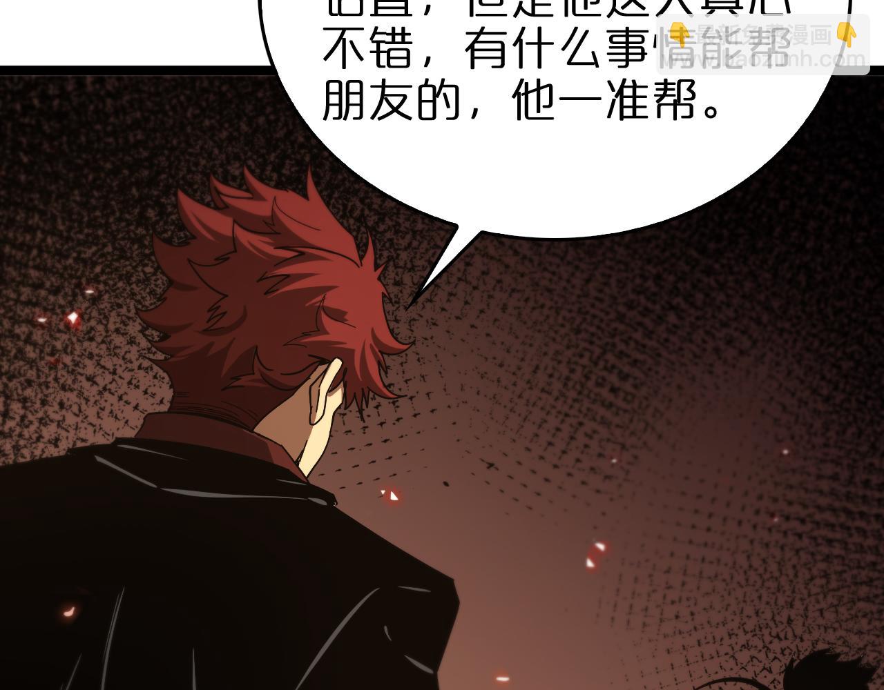 諸界末日在線 - 第96話 強大的合夥人(1/4) - 6