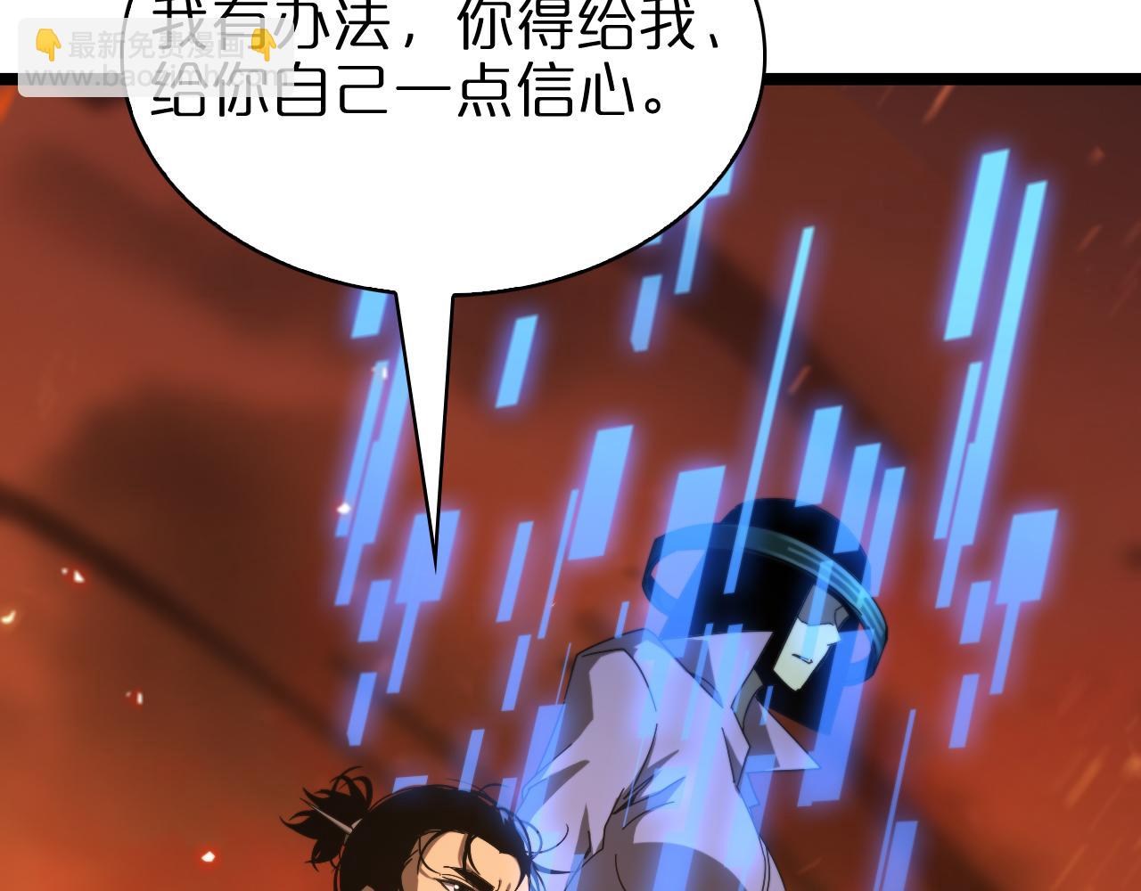 諸界末日在線 - 第96話 強大的合夥人(3/4) - 4