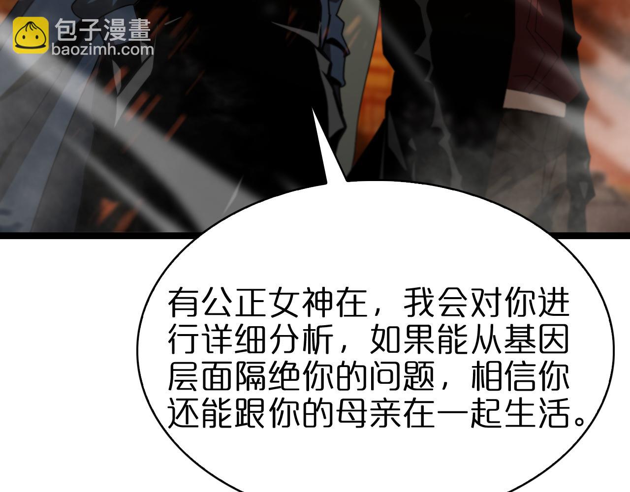 諸界末日在線 - 第96話 強大的合夥人(3/4) - 6