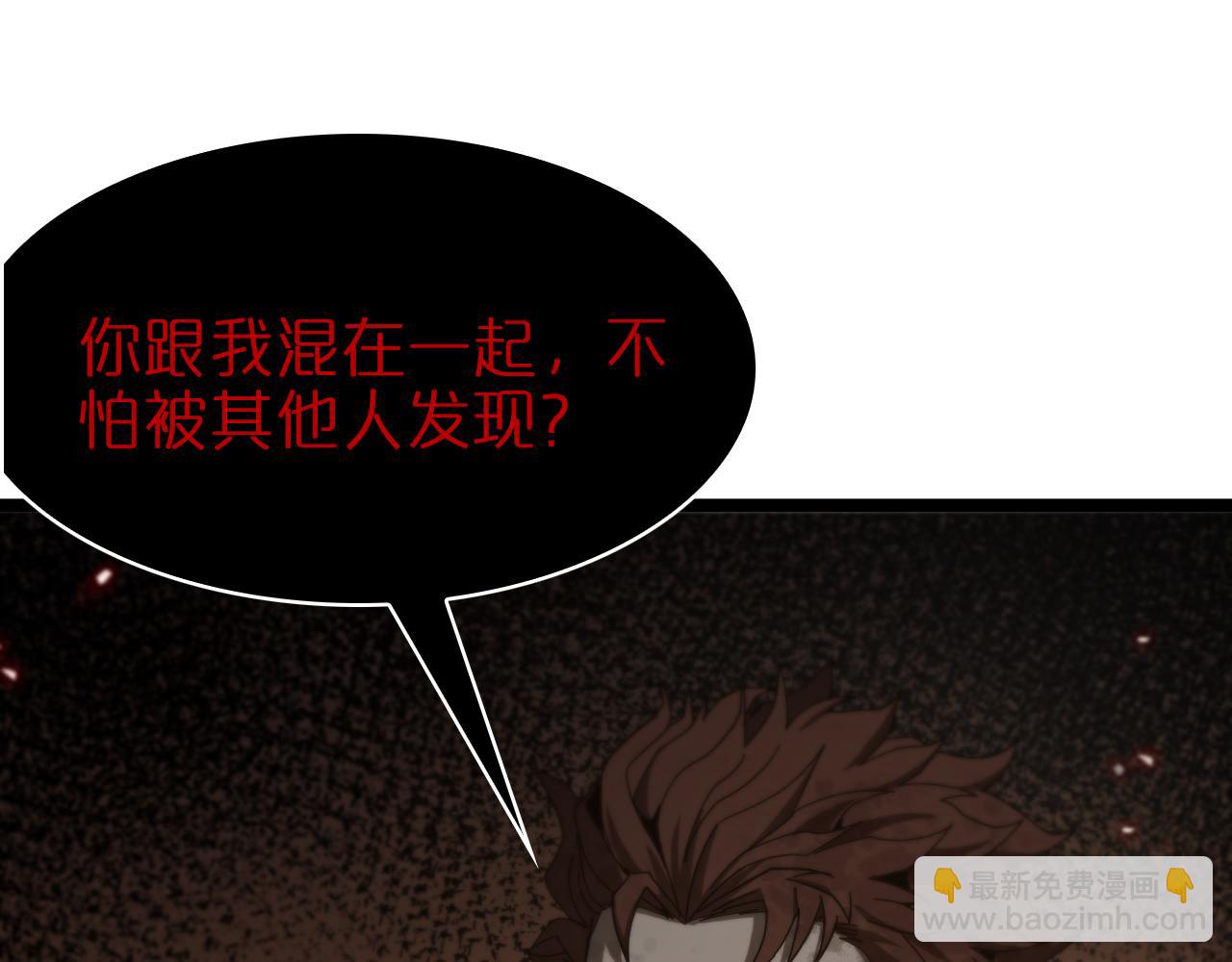 諸界末日在線 - 第96話 強大的合夥人(3/4) - 8