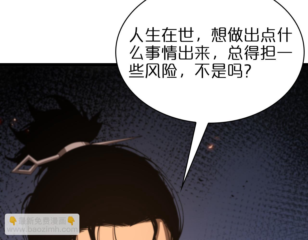 諸界末日在線 - 第96話 強大的合夥人(3/4) - 3