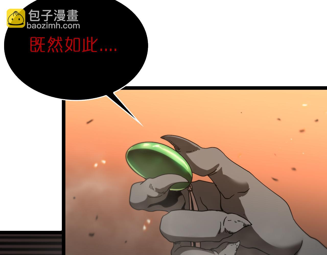 諸界末日在線 - 第96話 強大的合夥人(3/4) - 6