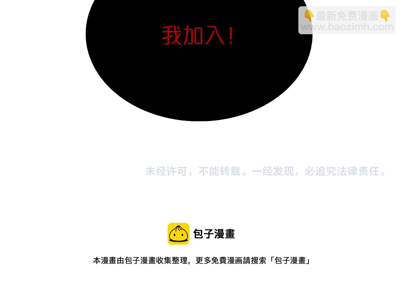 諸界末日在線 - 第96話 強大的合夥人(4/4) - 1