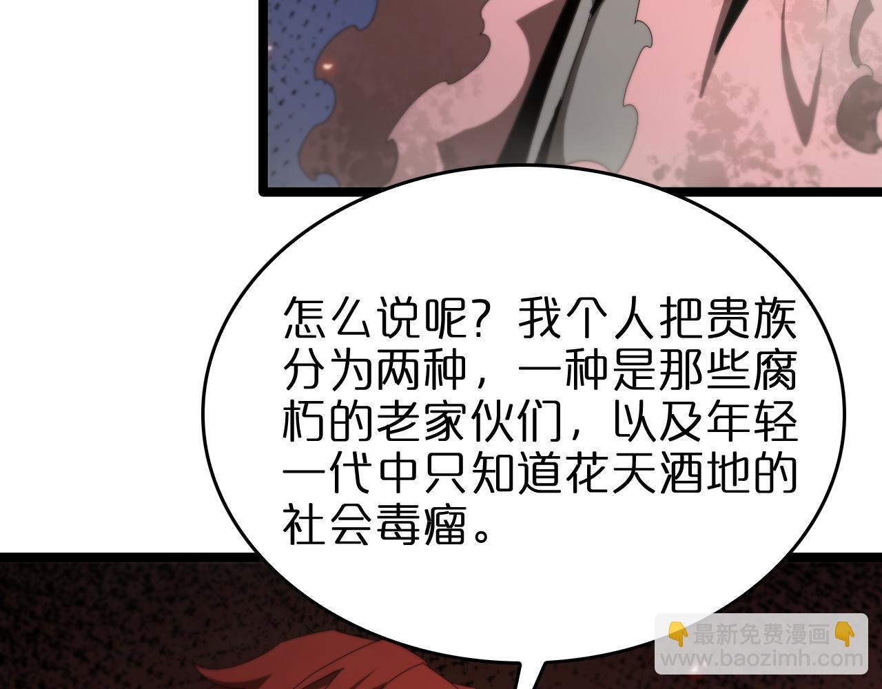 諸界末日在線 - 第96話 強大的合夥人(1/4) - 5