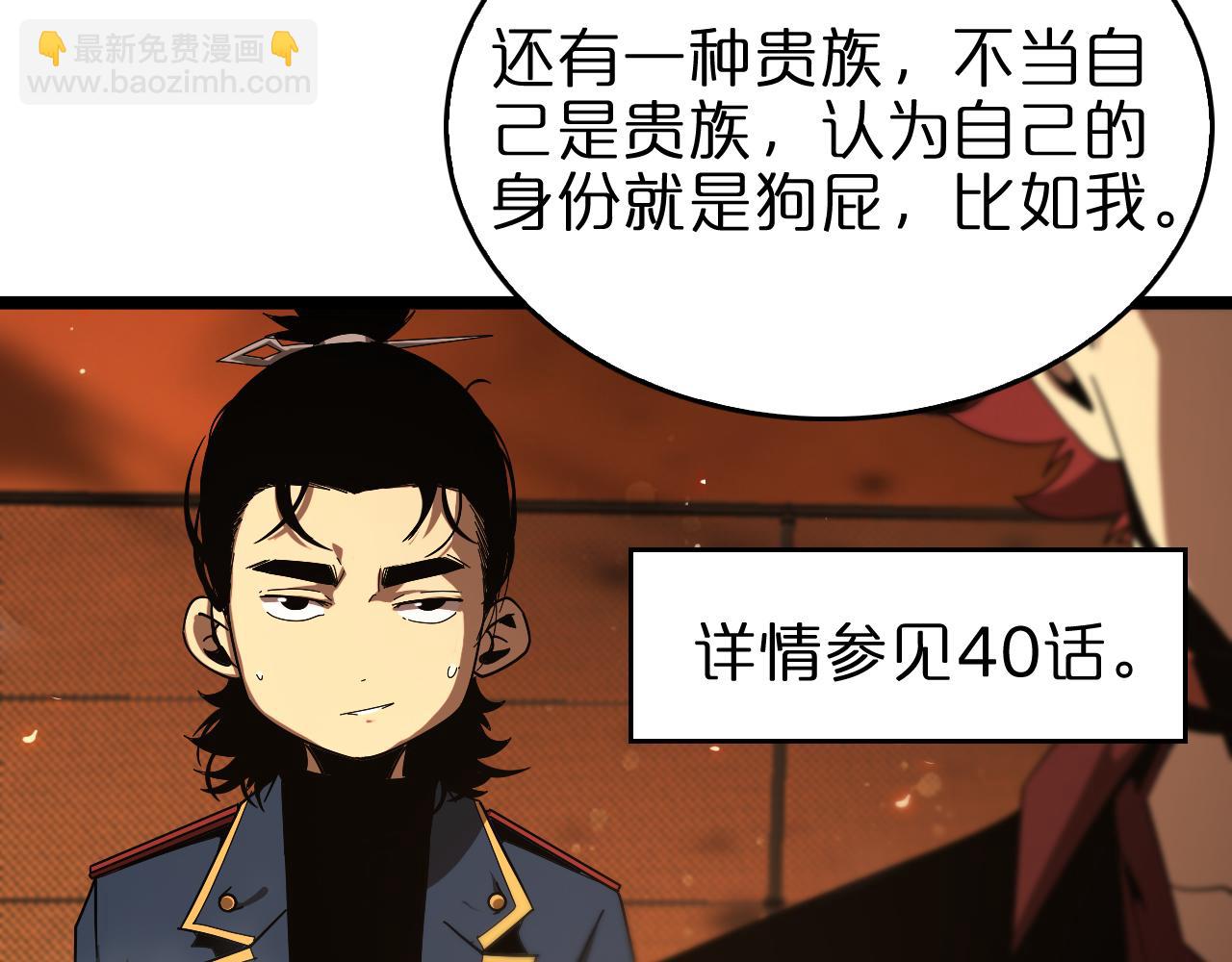 諸界末日在線 - 第96話 強大的合夥人(1/4) - 8