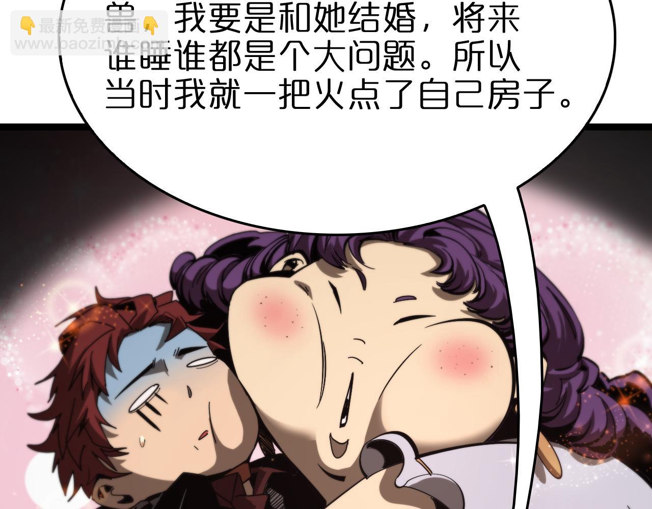 諸界末日在線 - 第96話 強大的合夥人(1/4) - 5