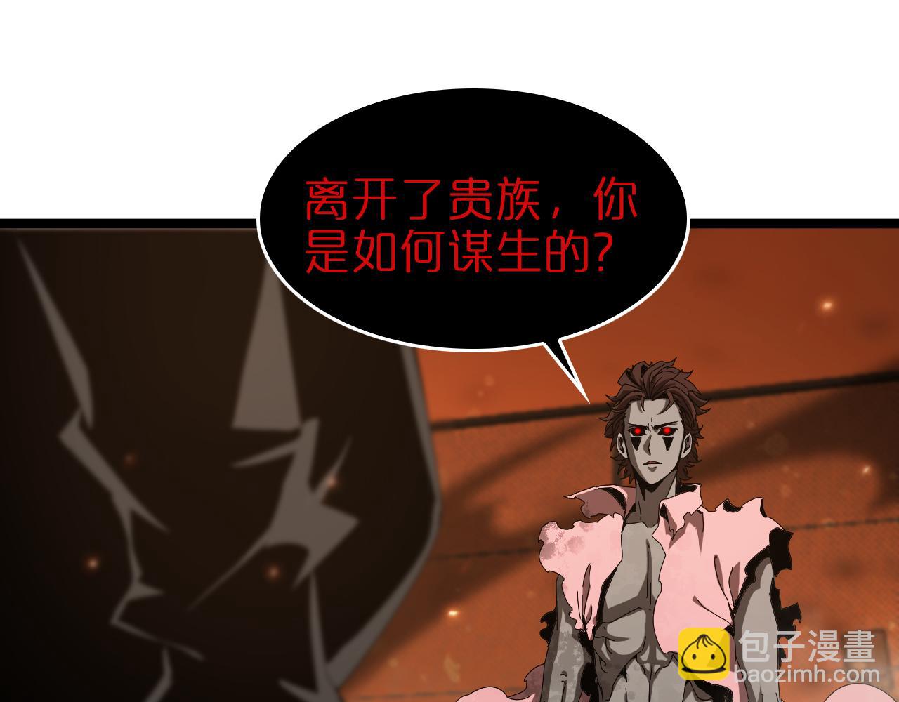 諸界末日在線 - 第96話 強大的合夥人(1/4) - 8