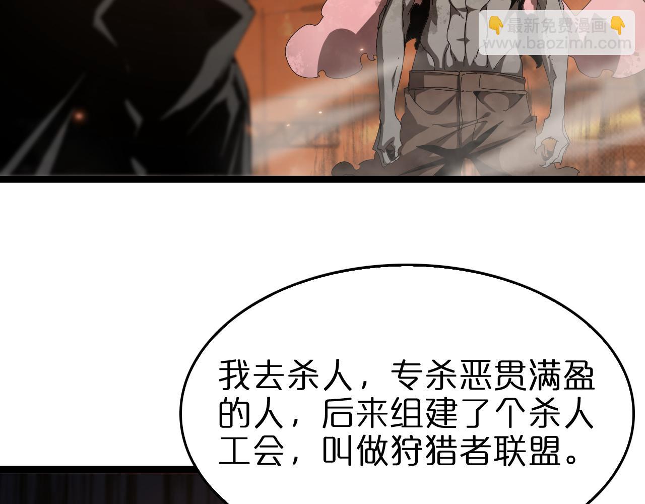 諸界末日在線 - 第96話 強大的合夥人(1/4) - 1