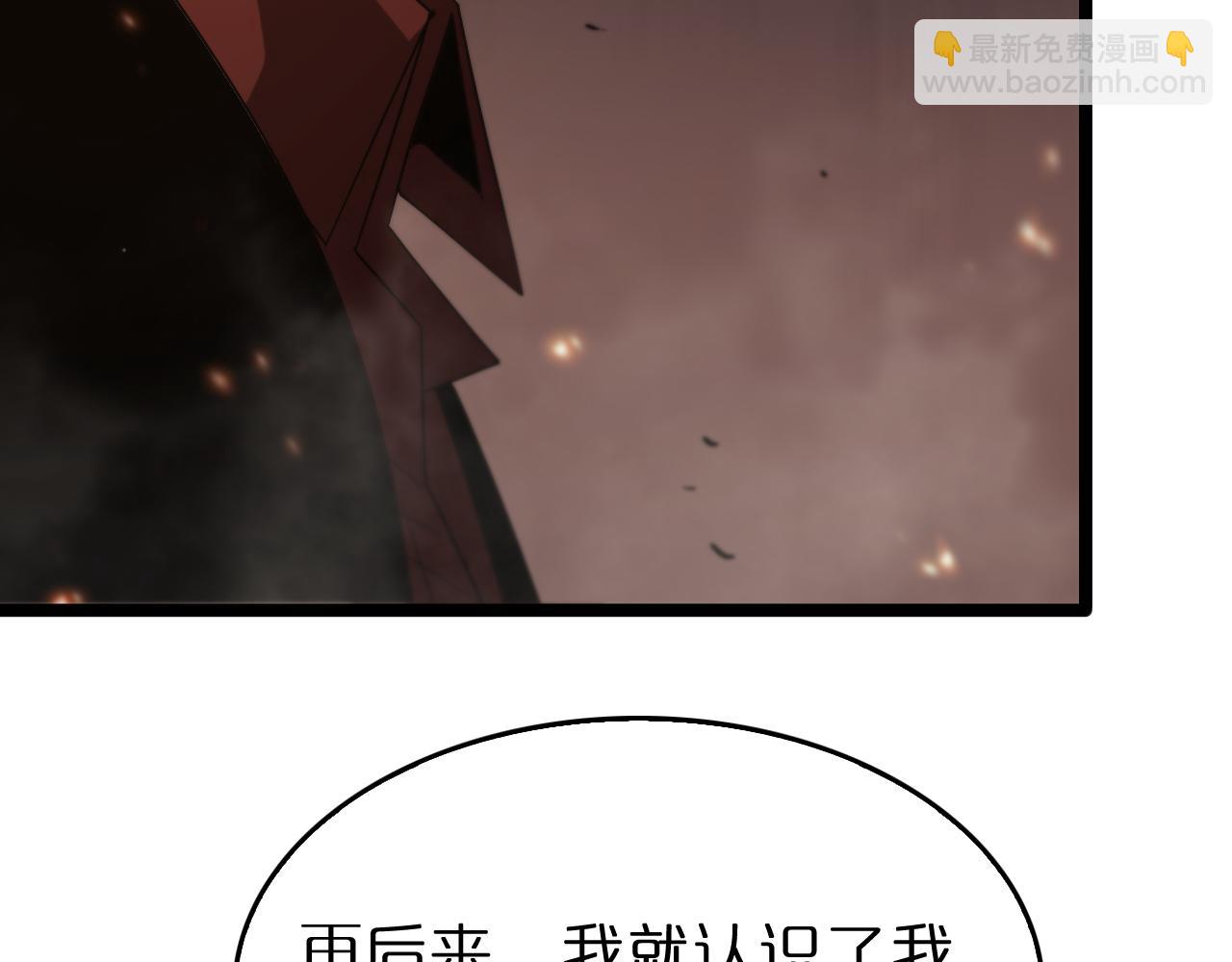 諸界末日在線 - 第96話 強大的合夥人(1/4) - 3