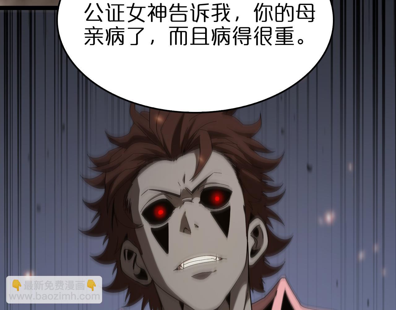 諸界末日在線 - 第96話 強大的合夥人(1/4) - 7