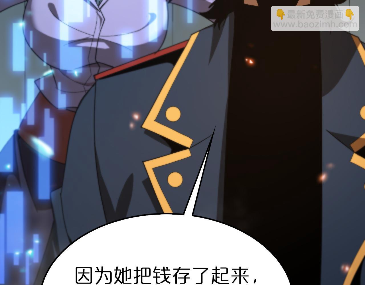 諸界末日在線 - 第96話 強大的合夥人(2/4) - 8