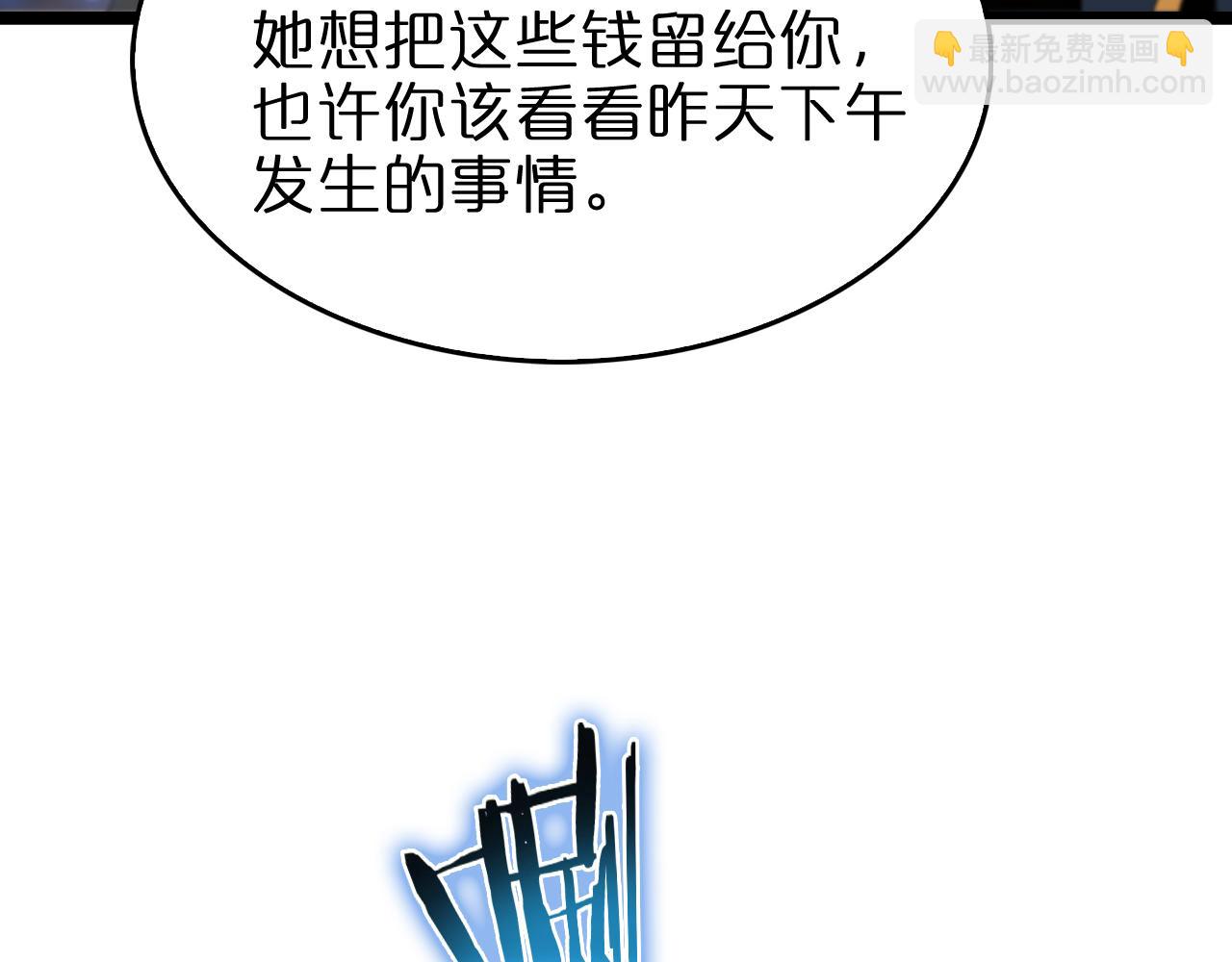 諸界末日在線 - 第96話 強大的合夥人(2/4) - 1