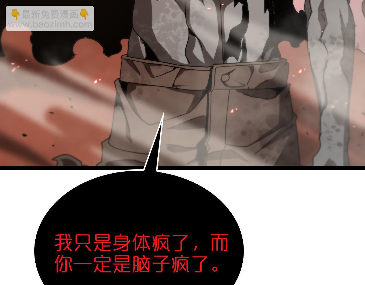 諸界末日在線 - 第96話 強大的合夥人(1/4) - 7