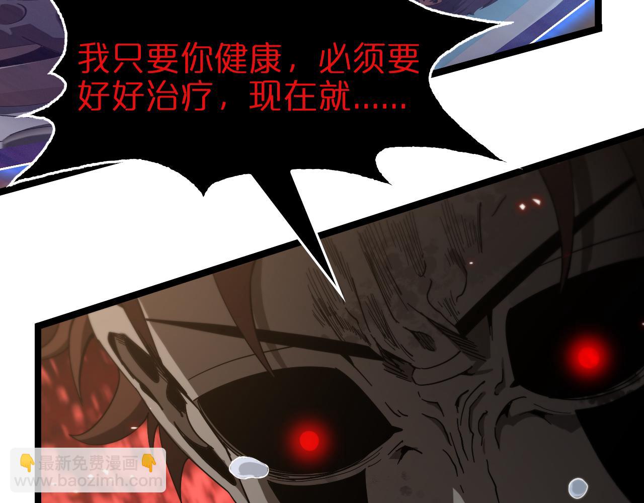 諸界末日在線 - 第96話 強大的合夥人(2/4) - 8