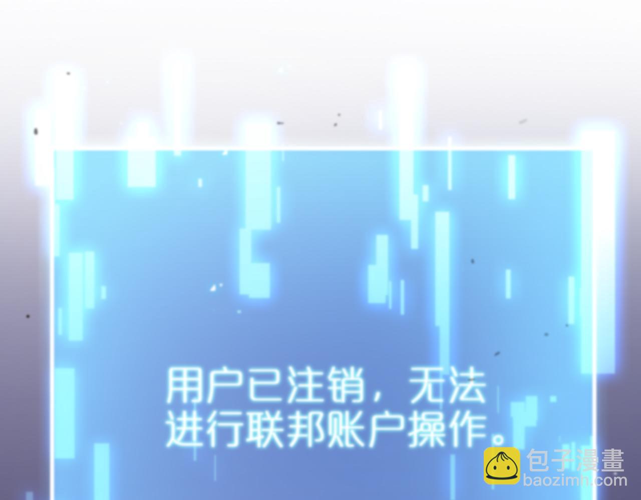 諸界末日在線 - 第96話 強大的合夥人(2/4) - 3