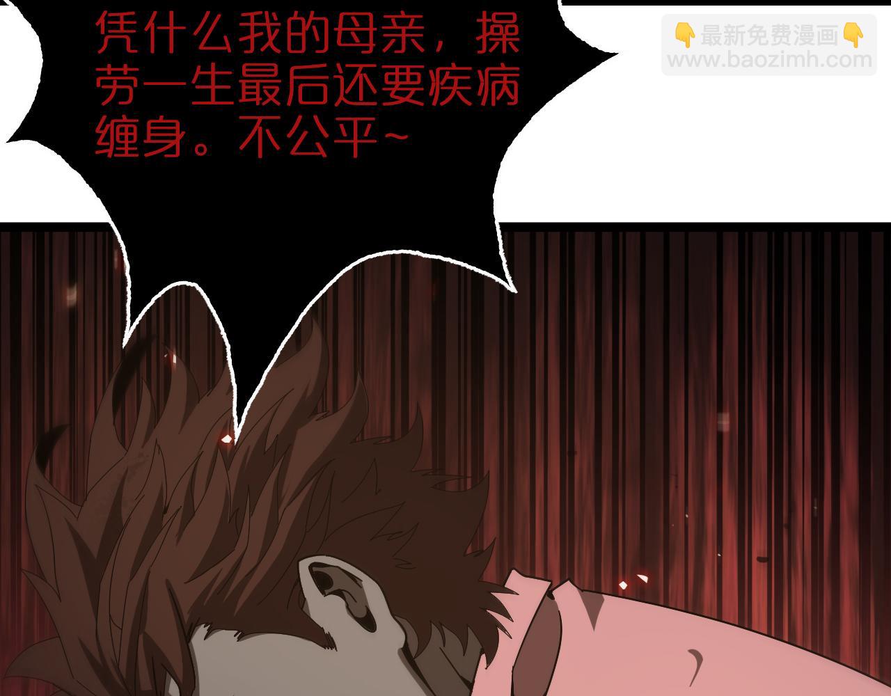 諸界末日在線 - 第96話 強大的合夥人(2/4) - 3