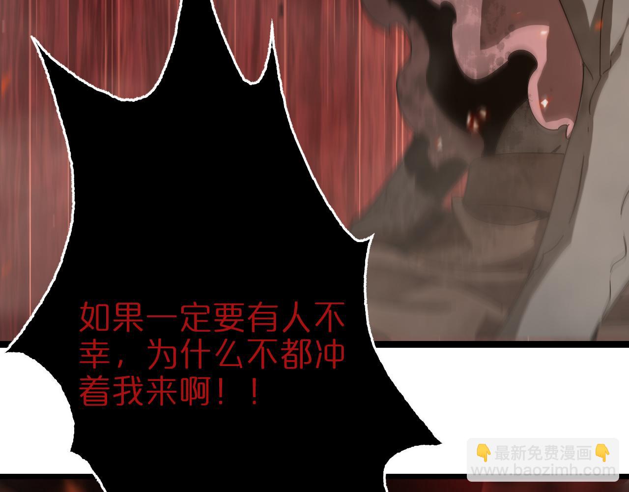 諸界末日在線 - 第96話 強大的合夥人(2/4) - 5