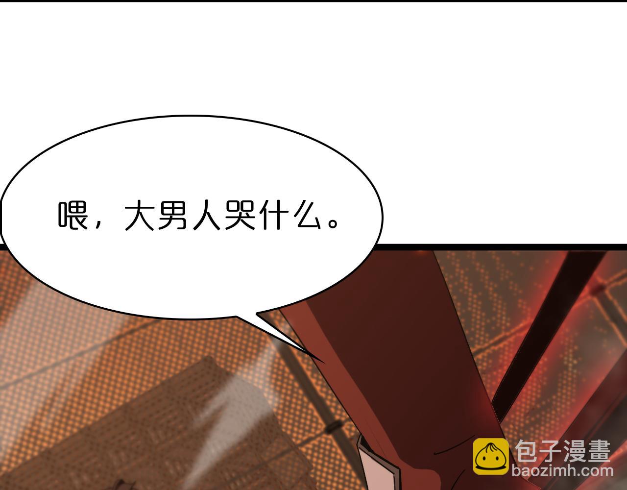 諸界末日在線 - 第96話 強大的合夥人(2/4) - 6