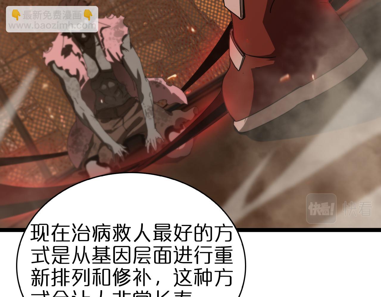 諸界末日在線 - 第96話 強大的合夥人(2/4) - 7