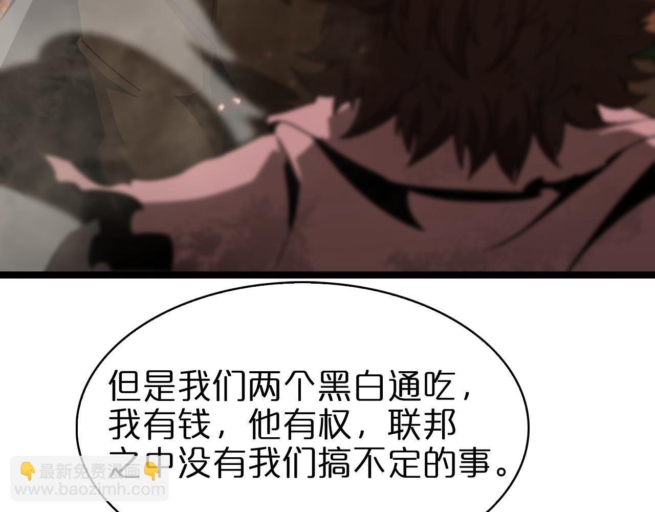 諸界末日在線 - 第96話 強大的合夥人(2/4) - 2